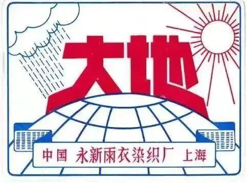 这个老字号品牌97岁了……ag真人登录久负盛名！长宁(图8)